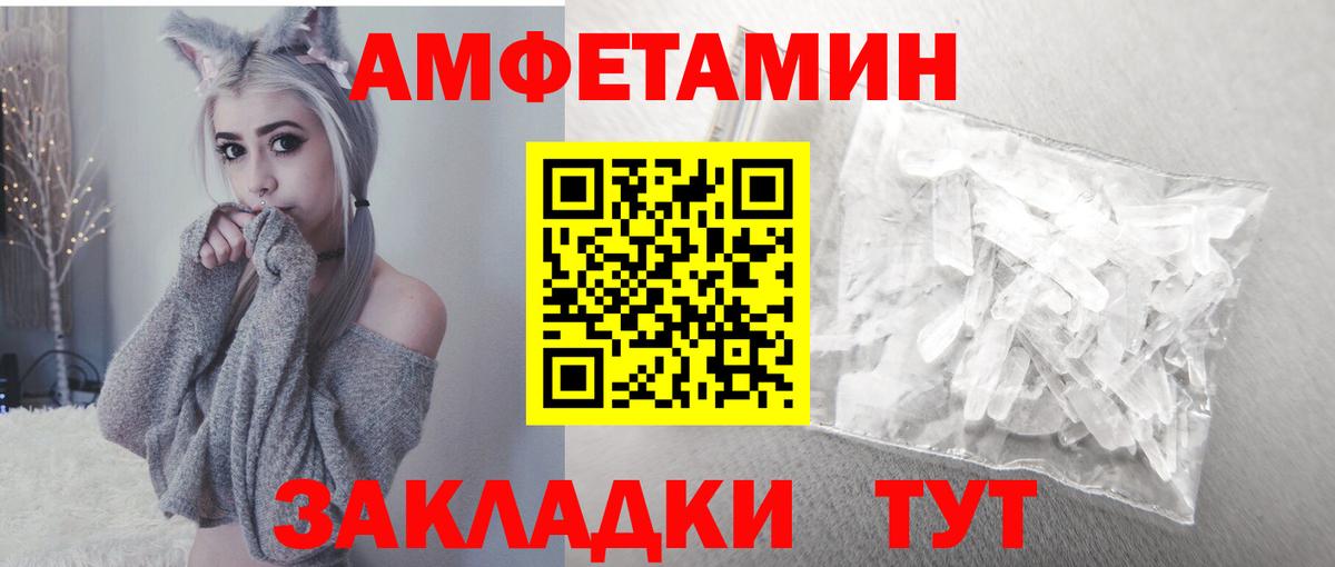 Amphetamine VHQ  АМФ  АМФ  Вход с VPN  Рыбинск 