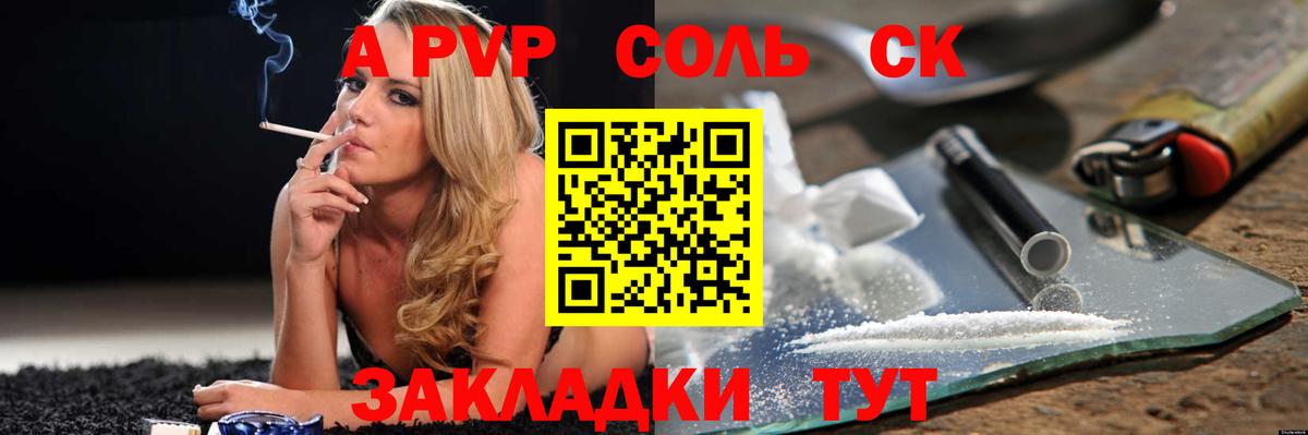 А ПВП мука Рыбинск