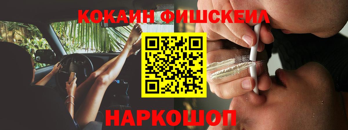 COCAIN Перу  Вход с VPN  Кокаин  Рыбинск 