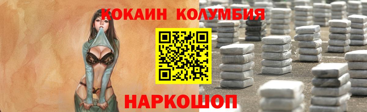 КОКАИН Перу Рыбинск