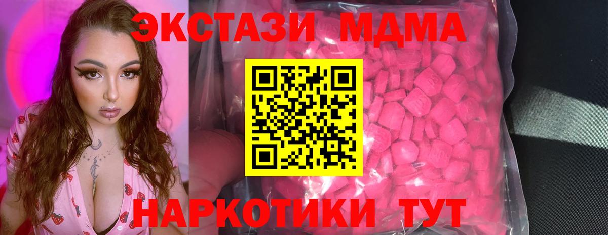 Ecstasy таблы Рыбинск