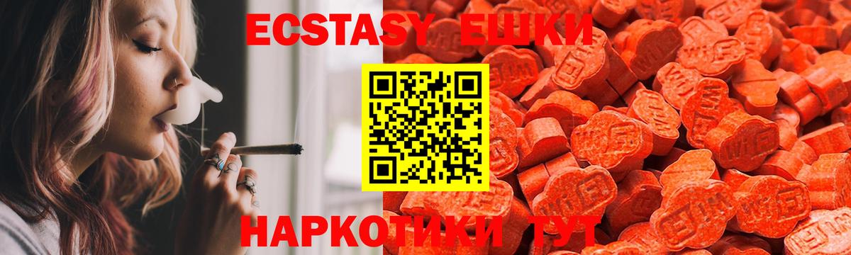 Ecstasy  Вход с VPN  Рыбинск  Экстази Cube  MEGA ONION  Экстази 99% 