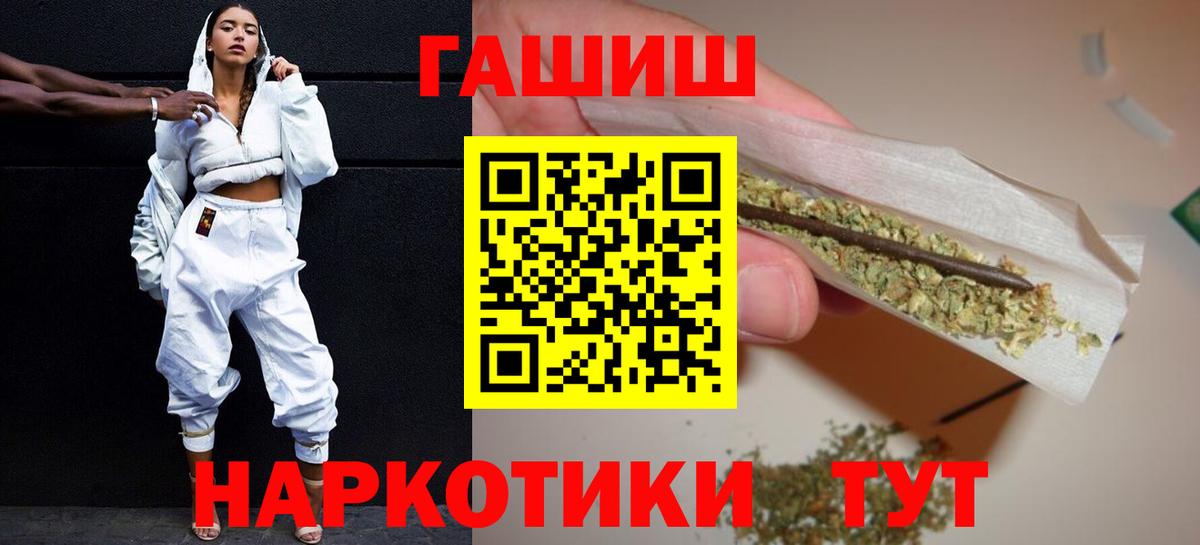 Гашиш хэш  ГАШ AMNESIA HAZE  ГАШИШ  Вход с VPN  Рыбинск 