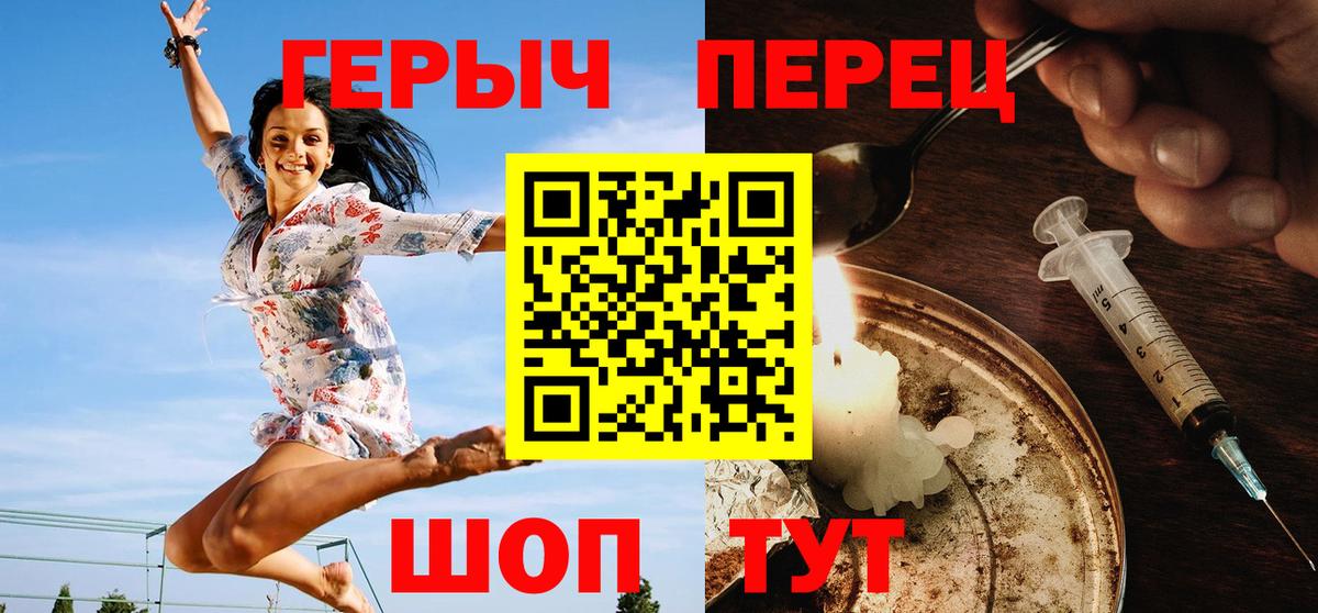 Рыбинск  Героин VHQ  ГЕРОИН  Вход с VPN 