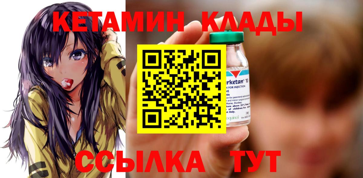 КЕТАМИН ketamine Рыбинск