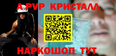 крисы Пыть-Ях