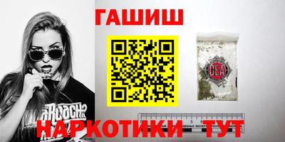 гашик Пушкино
