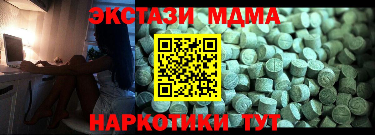 MDMA  Вход с VPN  Рыбинск  MDMA VHQ 