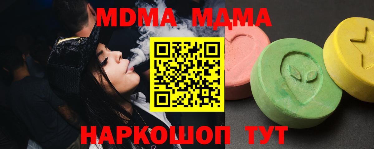 МДМА молли Рыбинск