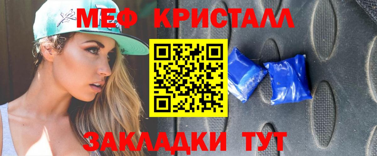 Меф мяу мяу  Вход с VPN  Рыбинск  МЕФ 4 MMC 