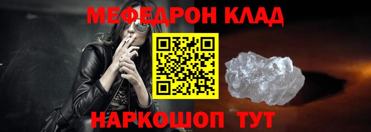 Меф мука Рыбинск