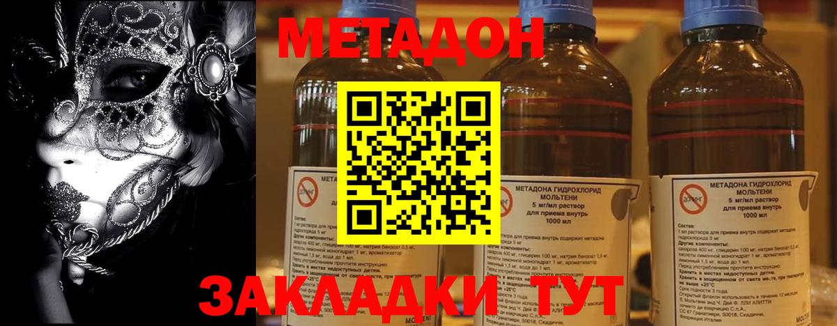 Метадон methadone  МЕТАДОН белоснежный  мега ТОР  Вход с VPN  Рыбинск 