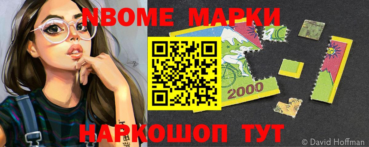 Наркотические марки  Марки N-bome 1500мкг  Вход с VPN  Рыбинск 