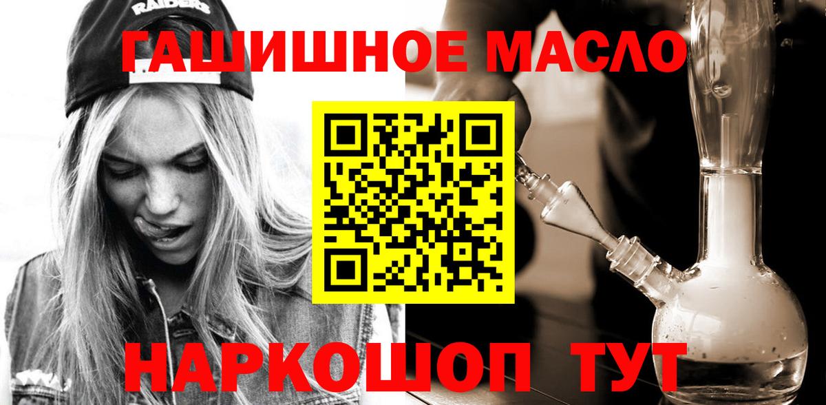 Рыбинск  ТГК THC oil  Вход с VPN 